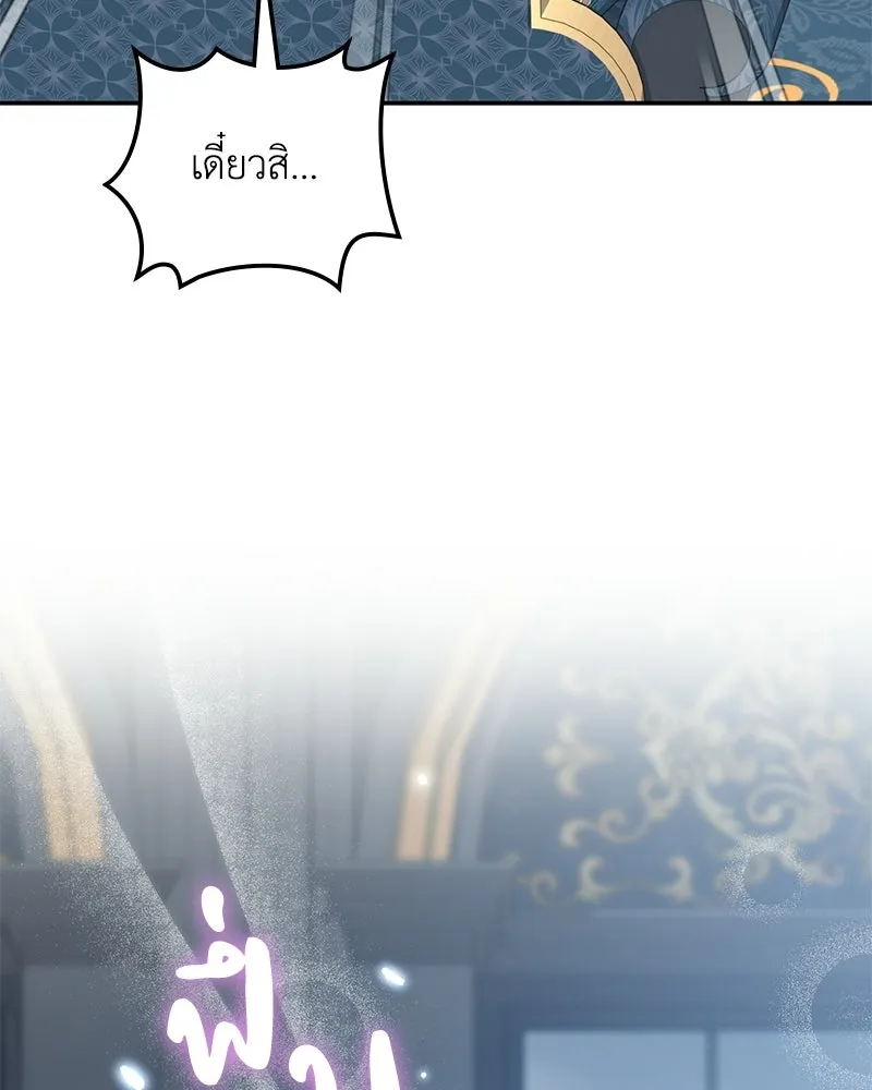 ดัชเชสเชลย ตอนที่ 38 รูปที่ 32