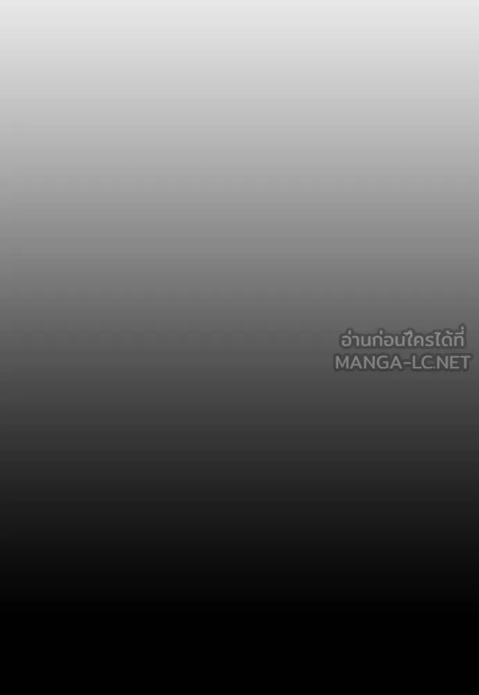 ผู้กล้าฝ่า ตอนที่ 20 รูปที่ 22