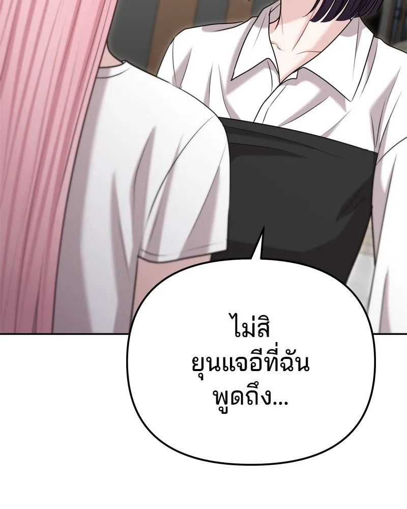 จ้า แม่คนสวย ตอนที่ 34 รูปที่ 148