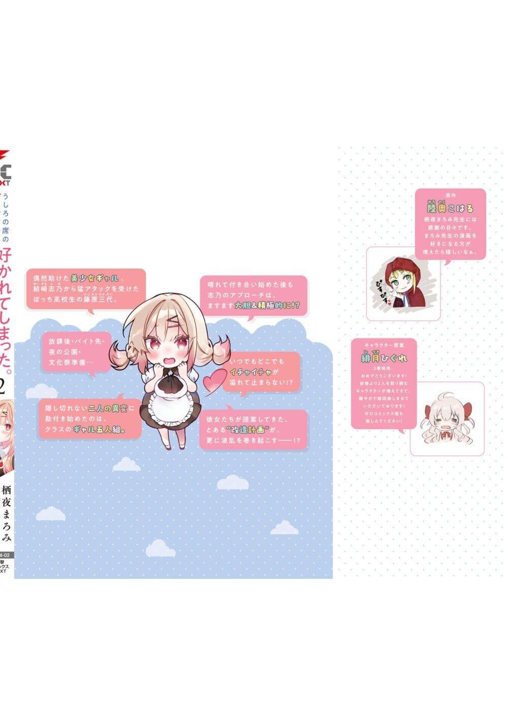 Manga-lc-com อ่านมังงะ อ่านการ์ตูน ออนไลน์ ฟรี Ushiro no Seki no Gyaru ni Sukarete Shimatta ตอนที่ 1 2 3 4 5 6 7 8 9 10 11 12 13 14 ฟรี ไม่มีโฆษณา Manga-lc - อ่าน มังงะ อ่าน การ์ตูน ออนไลน์ อ่านมังงะ ฟรี