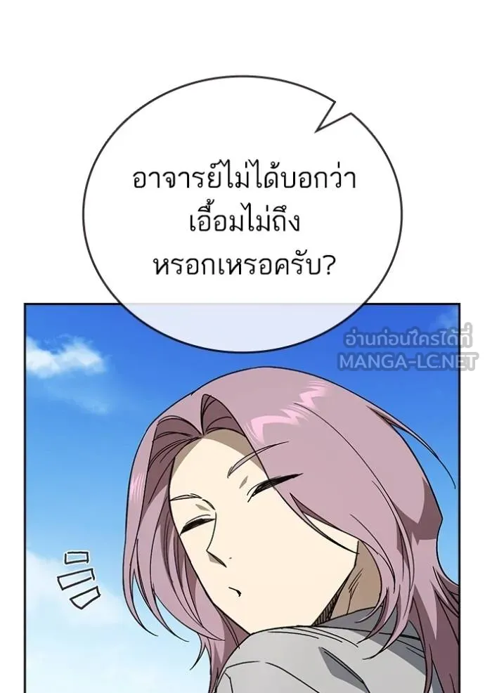 Study Group ตอนที่ 269 รูปที่ 85