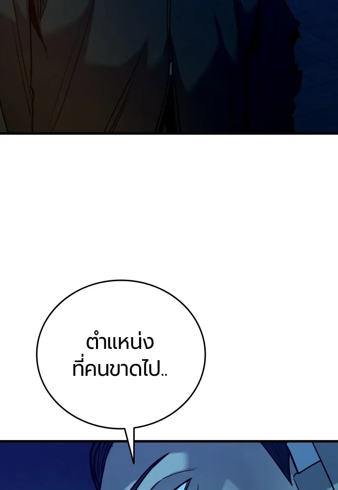 มือพิพากษา ตอนที่ 25 รูปที่ 179
