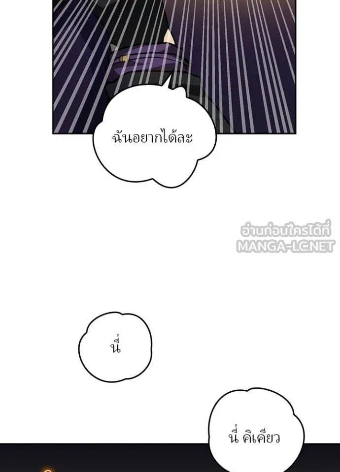 เป้าหมายครั้งที่ 2 ตอนที่ 44 รูปที่ 10