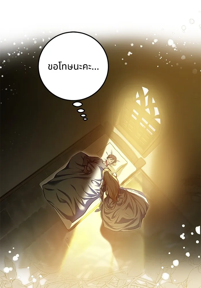 ทางหลุดพ้นของนักบุญลวง ตอนที่ 60 รูปที่ 28