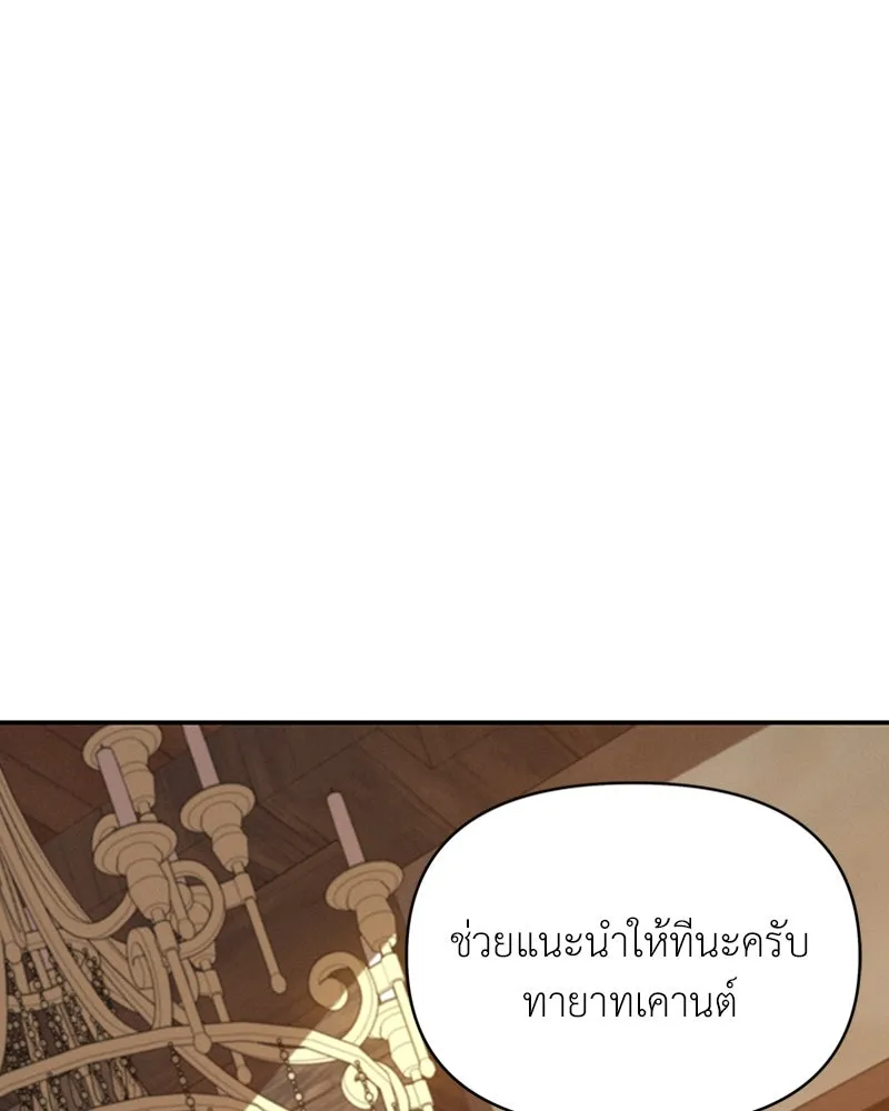 โอ้ ศัตรูที่รัก ตอนที่ 44 รูปที่ 40