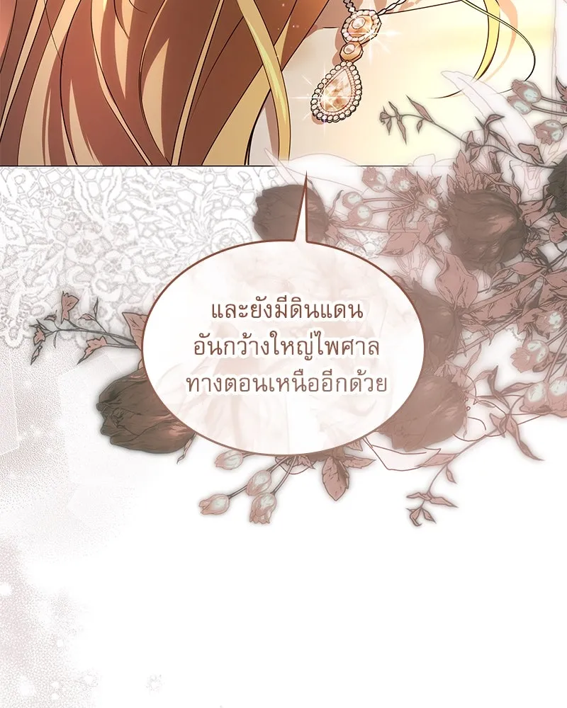 กำราบรักร้ายนายจอมพยศ ตอนที่ 10 รูปที่ 49