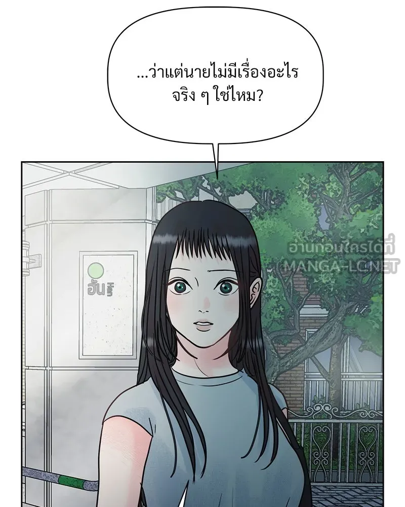 รักนี้ไม่ต้องมีเซนส์ ตอนที่ 5 รูปที่ 99
