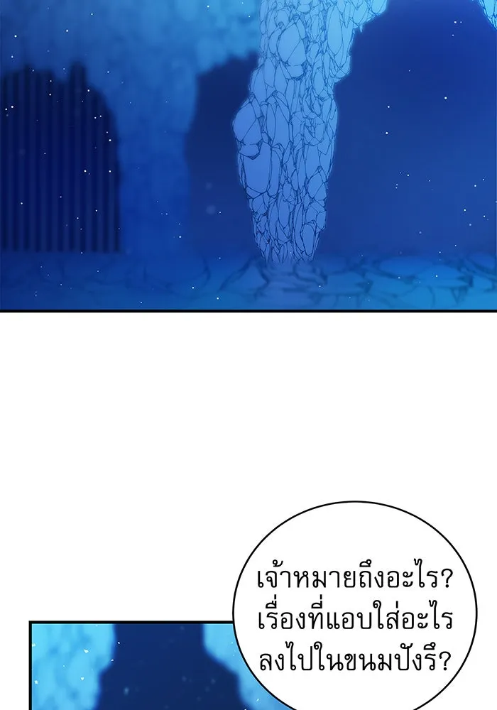 นางร้ายที่ไหนจะมีคุณธรรม ตอนที่ 3 รูปที่ 2