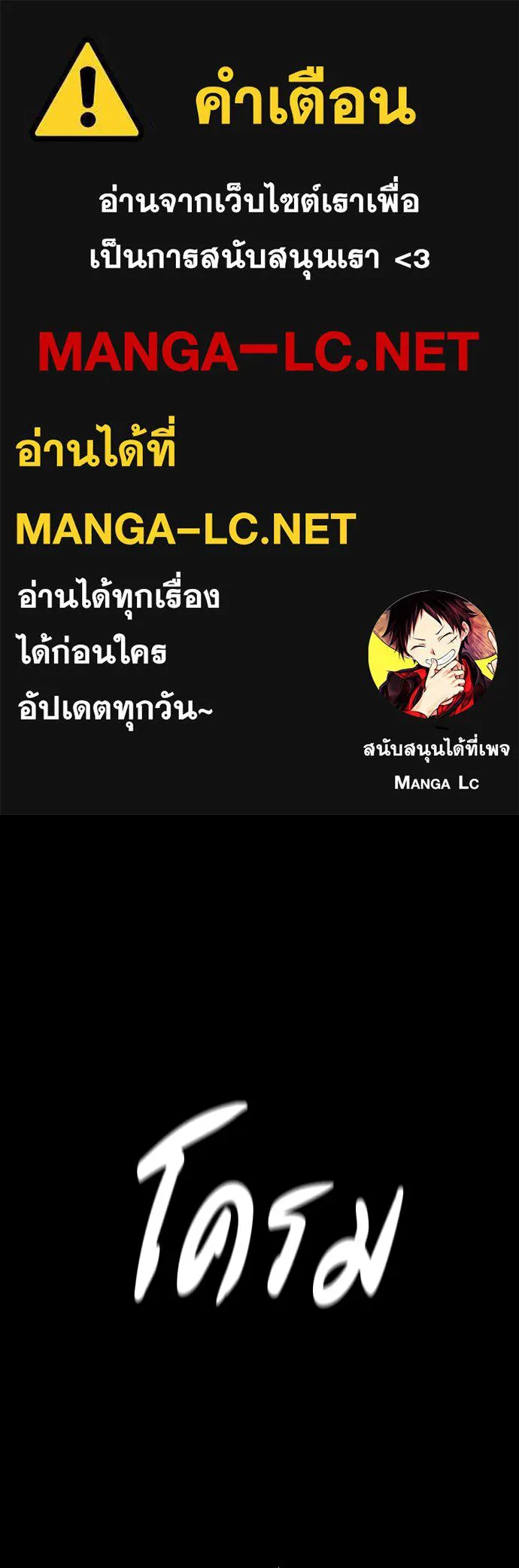 มือสังหารพันธุ์อมตะ ตอนที่ 71 รูปที่ 1