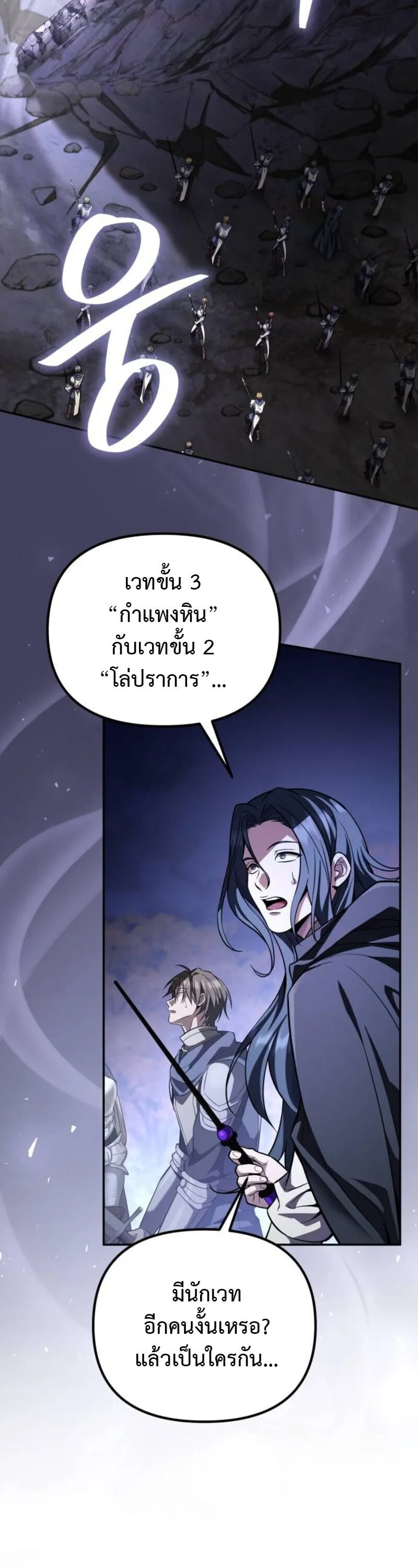 Raising Villains the Right Way ฉ_นกลายเป_นผ_สน_บสน_นของเหล_าต_วร_าย ตอนที่ ตอนที่ 17 รูปที่ 28