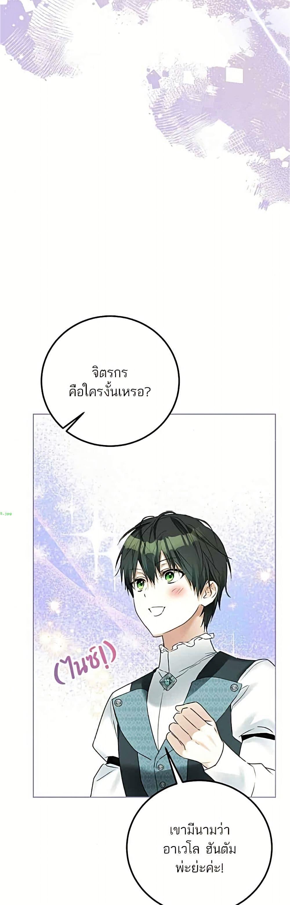 Manga-lc-com อ่านมังงะ อ่านการ์ตูน ออนไลน์ ฟรี Became the Duke’s Male Servant ตอนที่ 1 2 3 4 5 6 7 8 9 10 11 12 13 14 ฟรี ไม่มีโฆษณา Manga-lc - อ่าน มังงะ อ่าน การ์ตูน ออนไลน์ อ่านมังงะ ฟรี