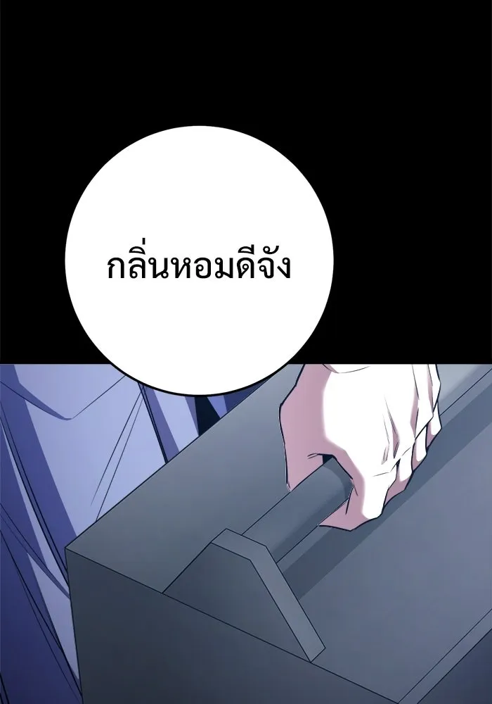 ราชินีนักบู๊ ตอนที่ 76 รูปที่ 61