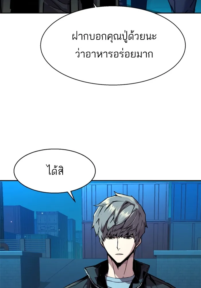 พี่ชายสายบอดี้การ์ด ตอนที่ 195 รูปที่ 5