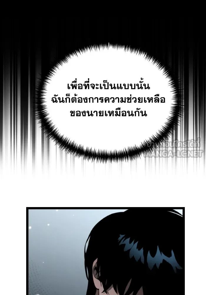 การแข่งขันของผู้เกิดใหม่ ตอนที่ 17 รูปที่ 33