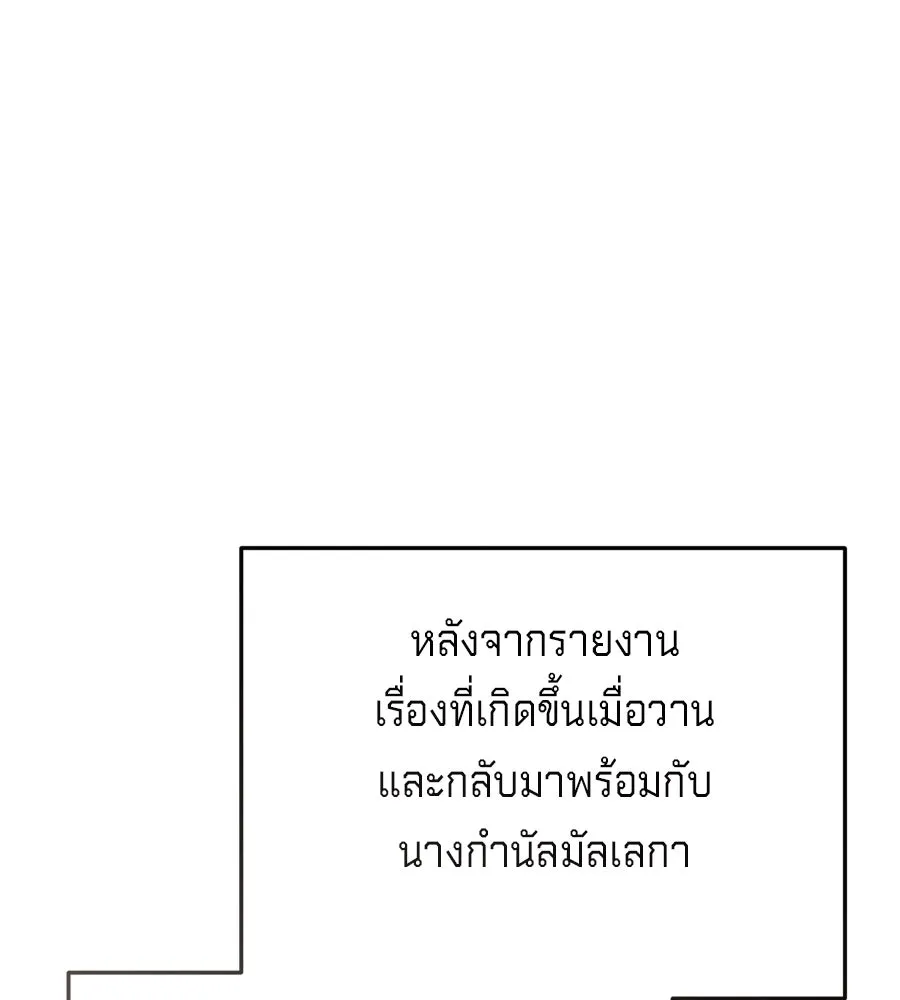 เบื้องหลังรอยยิ้มของเจ้าหญิง ตอนที่ 19 รูปที่ 106