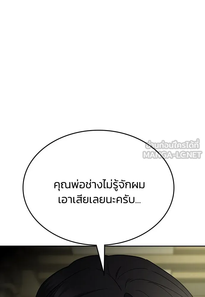 รักแล้วห้ามเลิก ตอนที่ 49 รูปที่ 141
