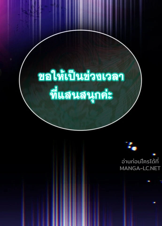 Villain to kill ตอนที่ 237 รูปที่ 183