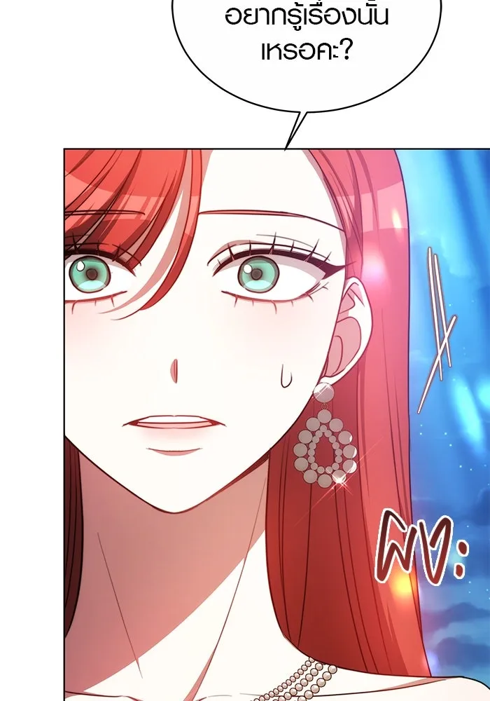 เหตุผลที่ฉันนอกใจ ตอนที่ 22 รูปที่ 101