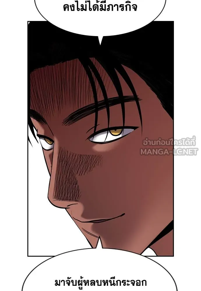 การศึกษาที่แท้จริง ตอนที่ 229 รูปที่ 52