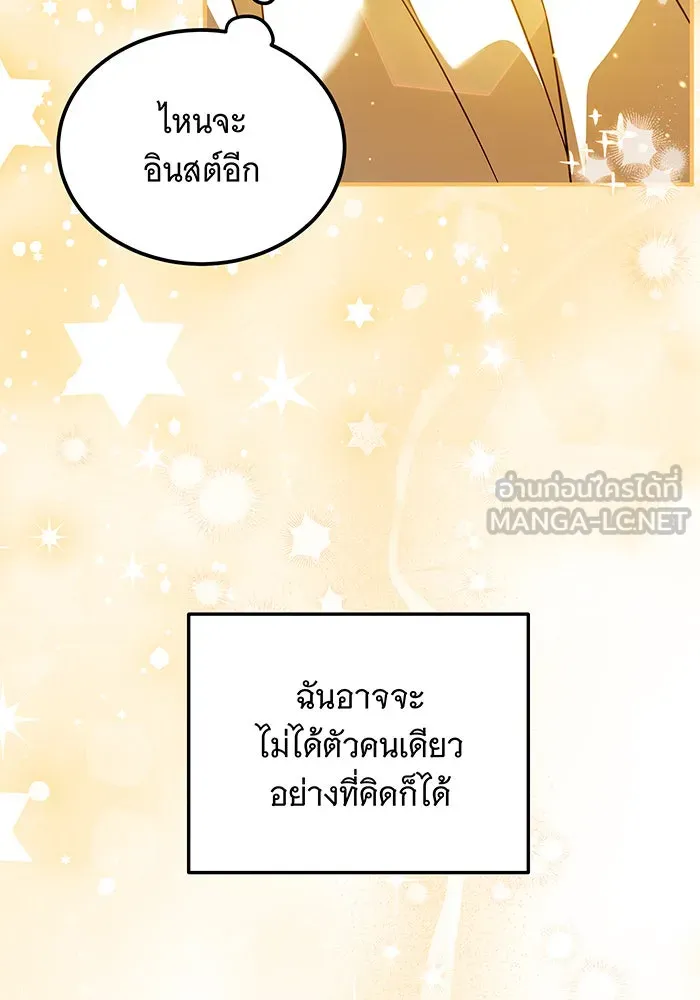 เปลี่ยนบทร้ายให้เป็นบทรัก ตอนที่ 17 รูปที่ 48