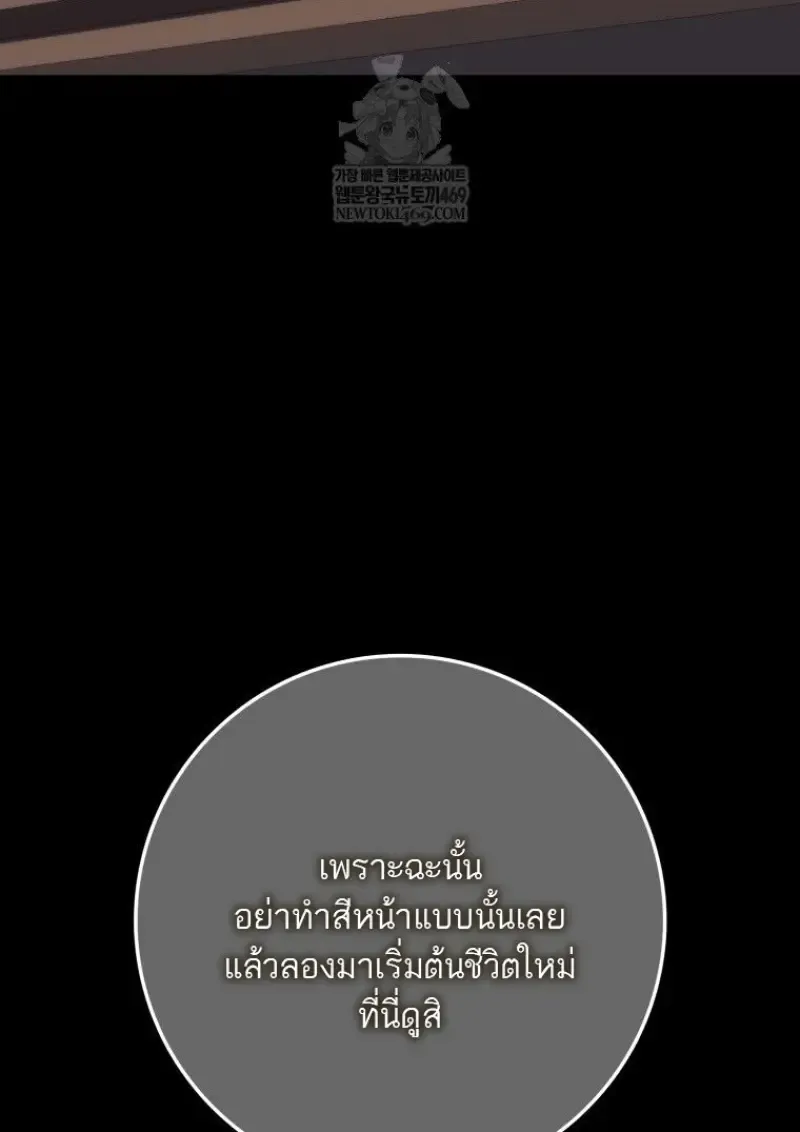 The Reincarnated Assassin Is a Swordmaster ตอนที่ ตอนที่ 78 รูปที่ 114