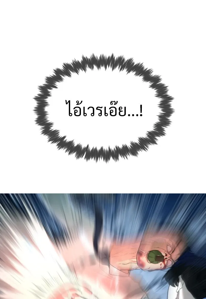 นักฆ่าย้อนวัย ตอนที่ 10 รูปที่ 68