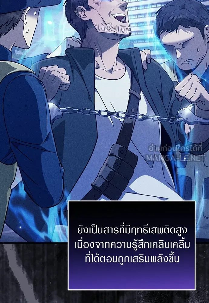 เชื่อเถอะ ฉันเป็นฮันเตอร์ห่วยแตก ตอนที่ 84 รูปที่ 60