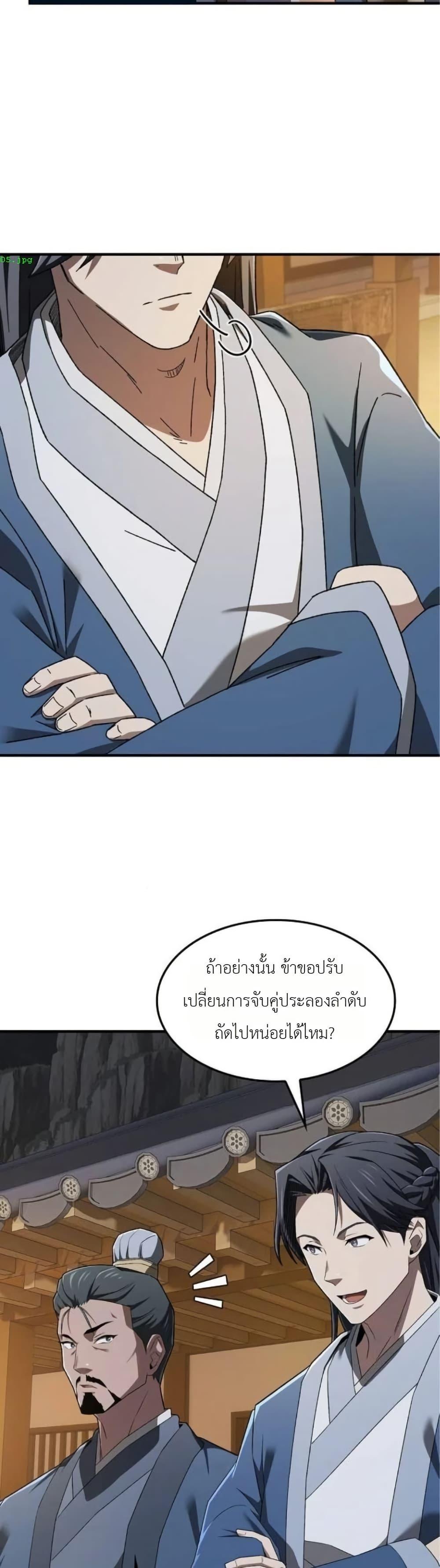 Manga-lc-com อ่านมังงะ อ่านการ์ตูน ออนไลน์ ฟรี Pay-to-Win Martial God ตอนที่ 1 2 3 4 5 6 7 8 9 10 11 12 13 14 ฟรี ไม่มีโฆษณา Manga-lc - อ่าน มังงะ อ่าน การ์ตูน ออนไลน์ อ่านมังงะ ฟรี