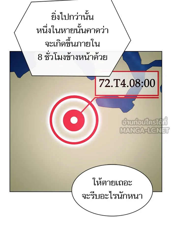 ผู้เล่นขั้นเทพแห่งหอคอยฝึกสอน ตอนที่ 122 รูปที่ 18