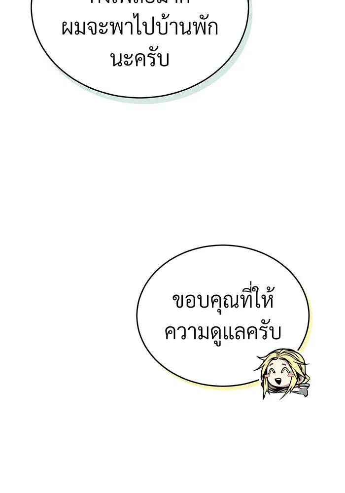 จอมเวทเกิดใหม่ในรอบ 66666 ปี ตอนที่ 92 รูปที่ 110