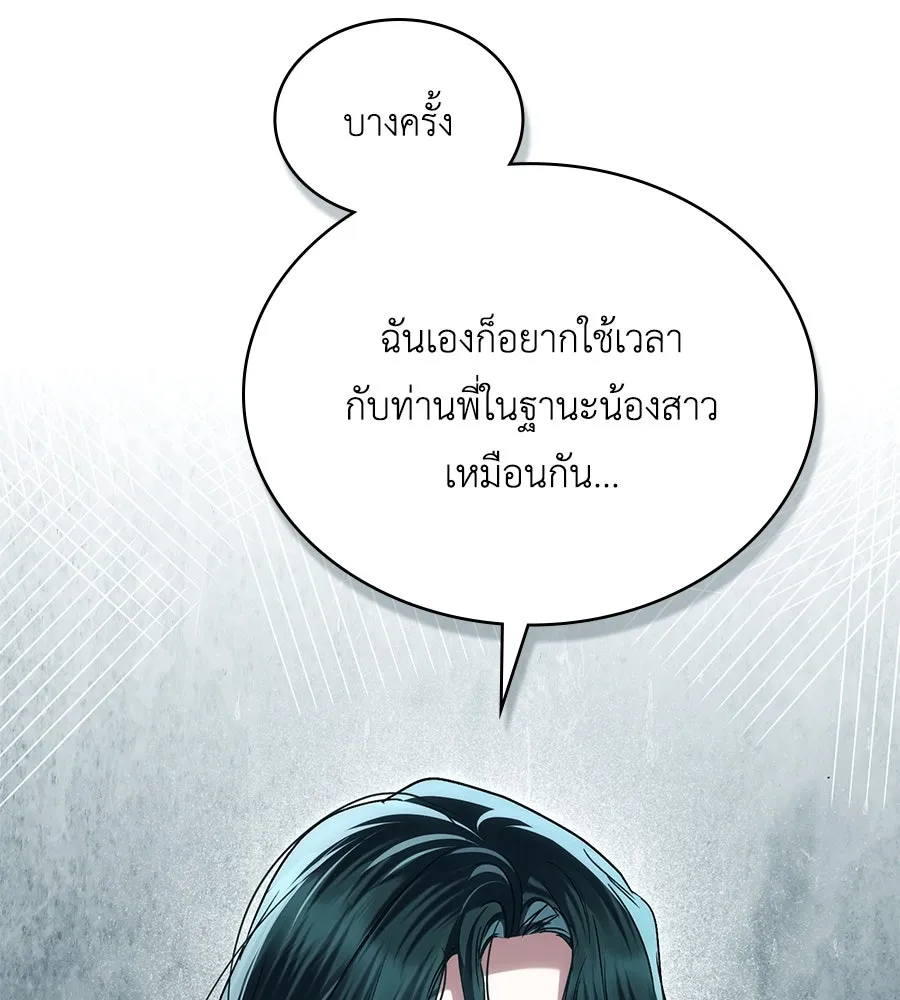 เล่ห์รักชนชั้นสูง ตอนที่ 31 รูปที่ 103