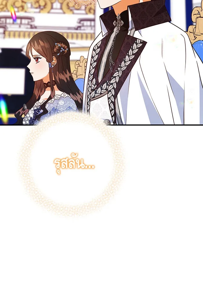 นางร้ายที่ไหนจะมีคุณธรรม ตอนที่ 65 รูปที่ 35