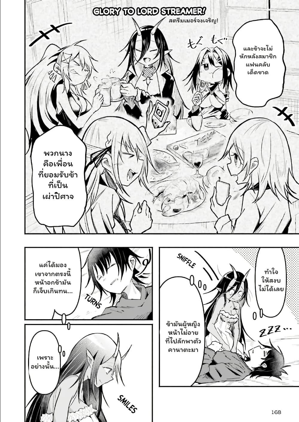 Manga-lc-com อ่านมังงะ อ่านการ์ตูน ออนไลน์ ฟรี Isekai de Haishin Katsudou wo Shitara Tairyou no Yandere Shinja wo Umidashite Shimatta Ken ตอนที่ 1 2 3 4 5 6 7 8 9 10 11 12 13 14 ฟรี ไม่มีโฆษณา Manga-lc - อ่าน มังงะ อ่าน การ์ตูน ออนไลน์ อ่านมังงะ ฟรี