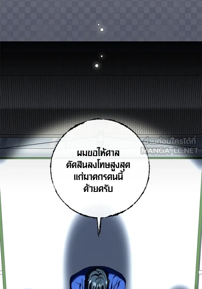 ออร่าดาราอัจฉริยะ ตอนที่ 21 รูปที่ 41