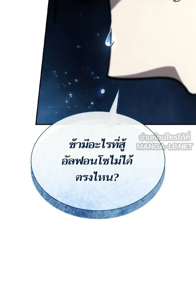 ชาตินี้น้องขอ ตอนที่ 184 รูปที่ 54