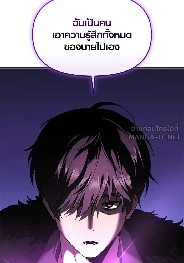 พลิกชะตาคว้าไอเทมระดับเทพ ตอนที่ 66 นิทานป่าเถื่อน (1) รูปที่ 69