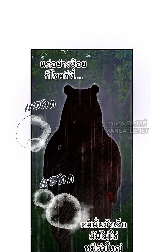 ชีวิตนี้เพื่อเธอ ตอนที่ 50 รูปที่ 9