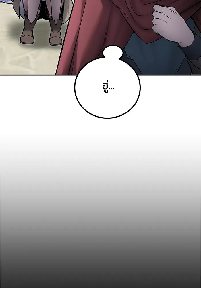 แกร่งเกินผู้กล้า แต่ซ่าไม่ได้ ตอนที่ 119 รูปที่ 14