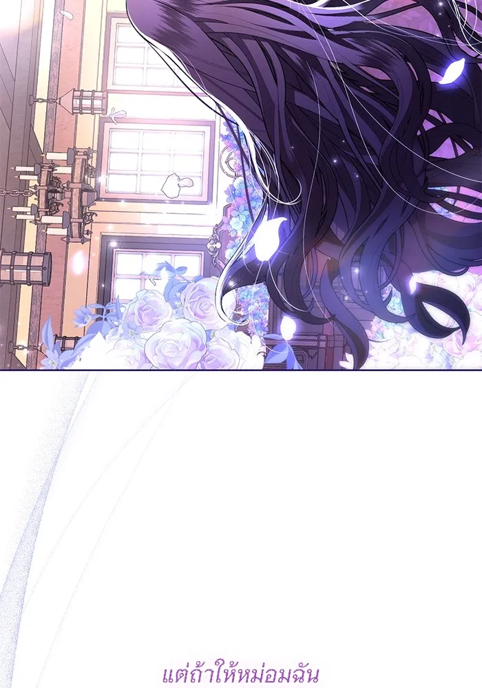 แด่ชู้รักของสามี ตอนที่ 13 รูปที่ 100