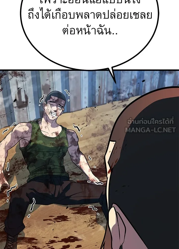 ราชาลานประลอง ตอนที่ 53 รูปที่ 54