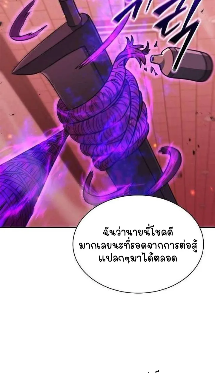 Part-Time Grim Reaper ตอนที่ ตอนที่ 34 รูปที่ 96