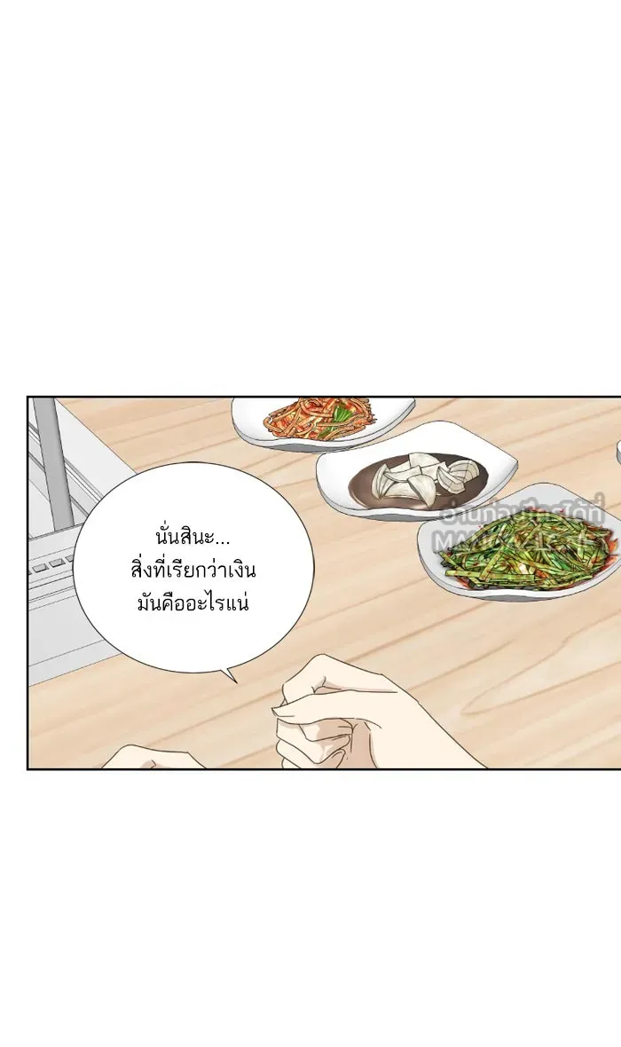 ฉันมันร้าย หรือเพราะโลกไม่น่ารัก ตอนที่ 23 รูปที่ 57