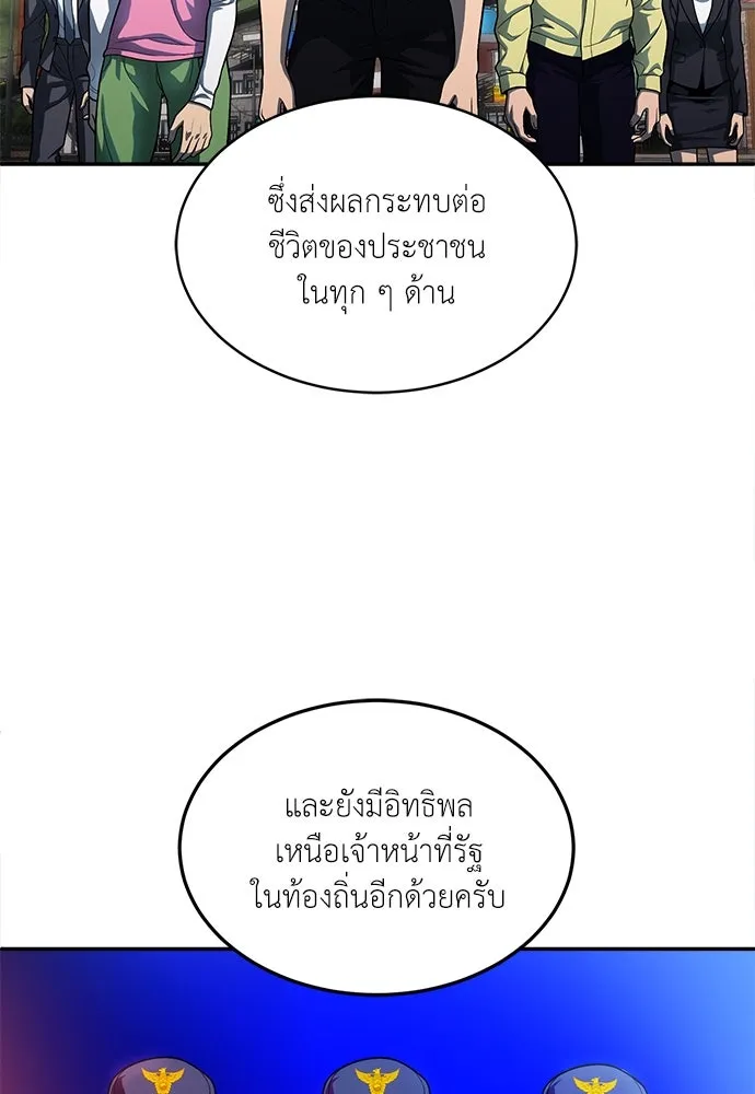 สนามเด็กล่า ตอนที่ 1 รูปที่ 148