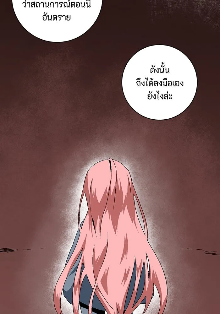 หนึ่งก้าวสู่เจ้ามาร ตอนที่ 61 ราชา (18) รูปที่ 82