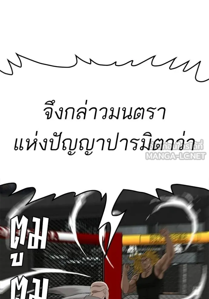 BAD GUY ตอนที่ 293 รูปที่ 138