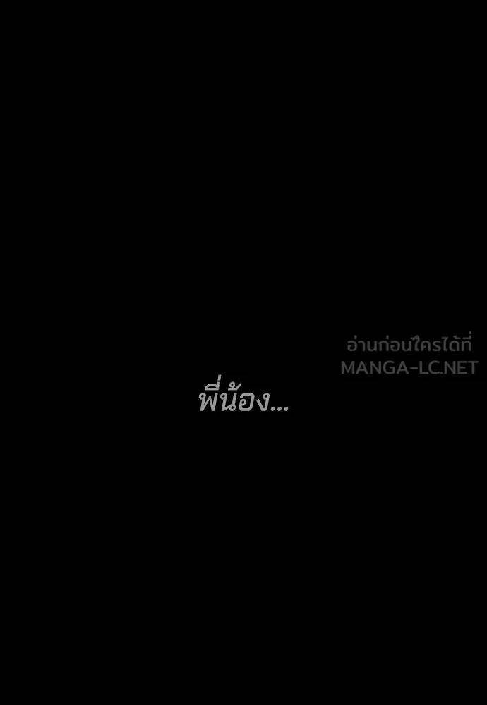 นักฆ่าย้อนวัย ตอนที่ 68 รูปที่ 198