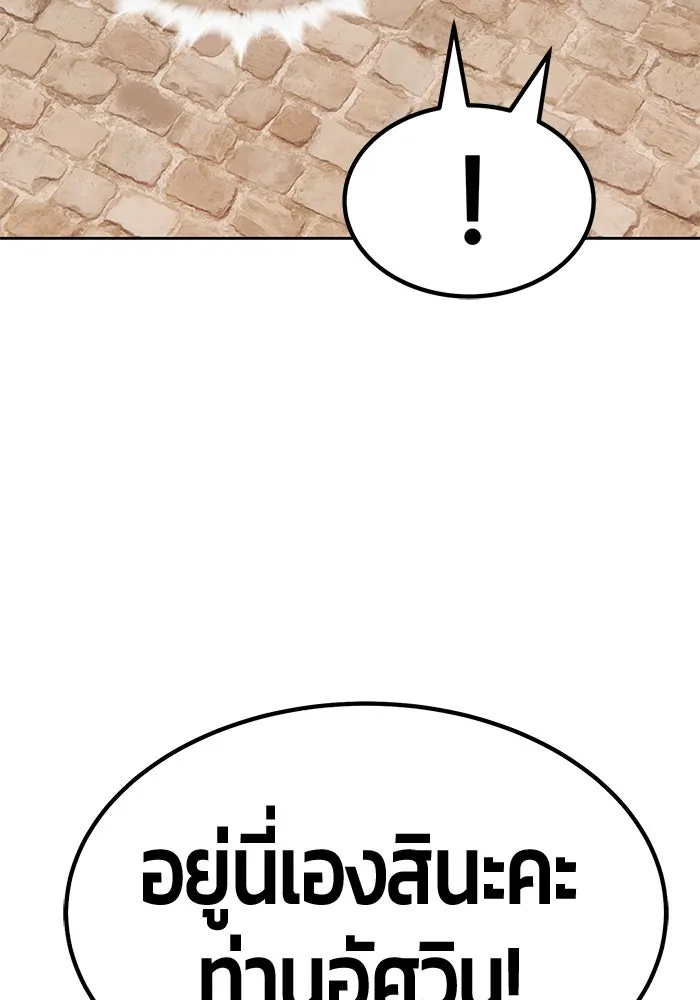 +99 ท่อนไม้พร้อมบวก ตอนที่ 40 รูปที่ 248