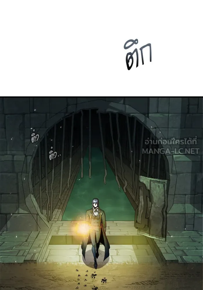 ศาสตราจารย์จำเป็นแห่งอะคาเดมี ตอนที่ 14 รูปที่ 90