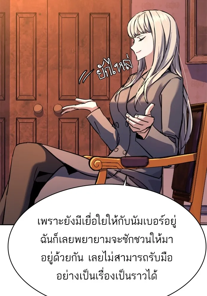 พี่ชายสายบอดี้การ์ด ตอนที่ 205 รูปที่ 50