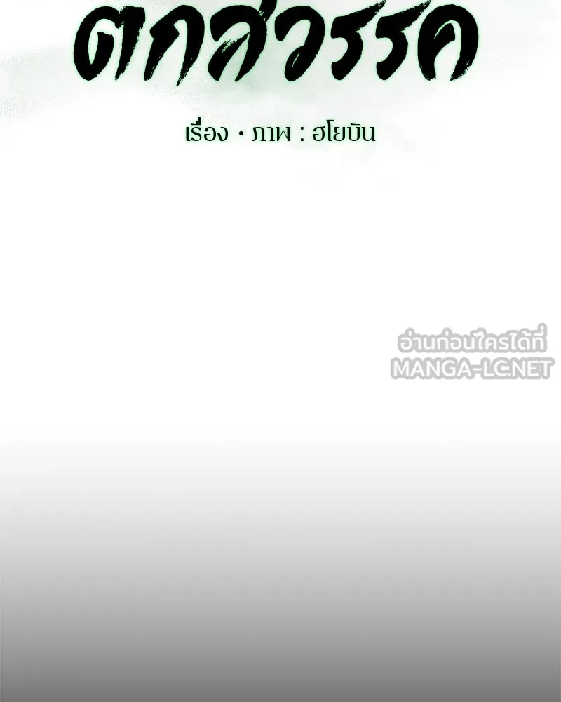 ตำนานเทพธิดาตกสวรรค์ ตอนที่ 95 รูปที่ 30